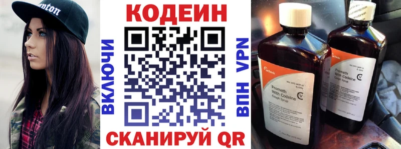 Кодеин напиток Lean (лин)  Семикаракорск 