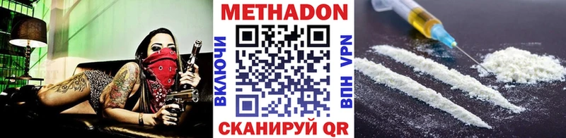 купить  сайты  Семикаракорск  Метадон methadone 